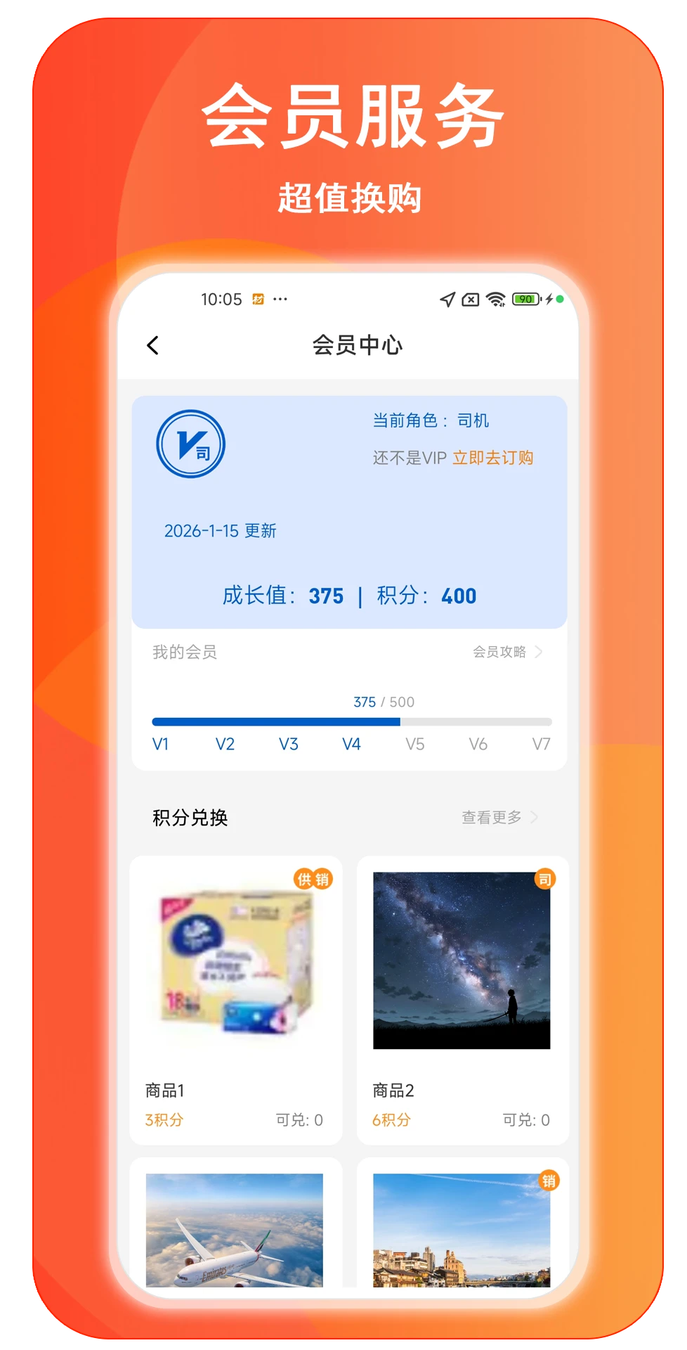 材运通app最新版v1.2.0截图3 材运通app最新版v1.2.0截图3