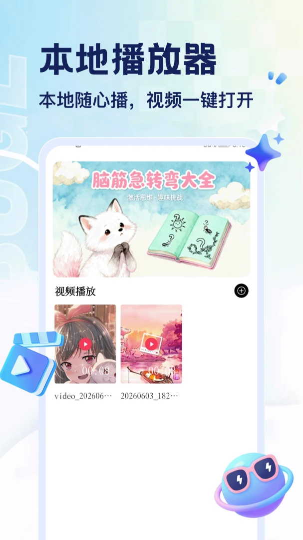 ƴ���߸���app�ٷ����ͼ3