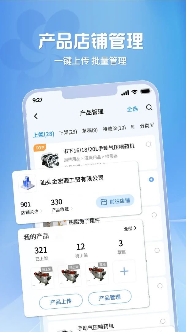 广交会供应商app官方版v2.1.58截图2 广交会供应商app官方版v2.1.58截图2