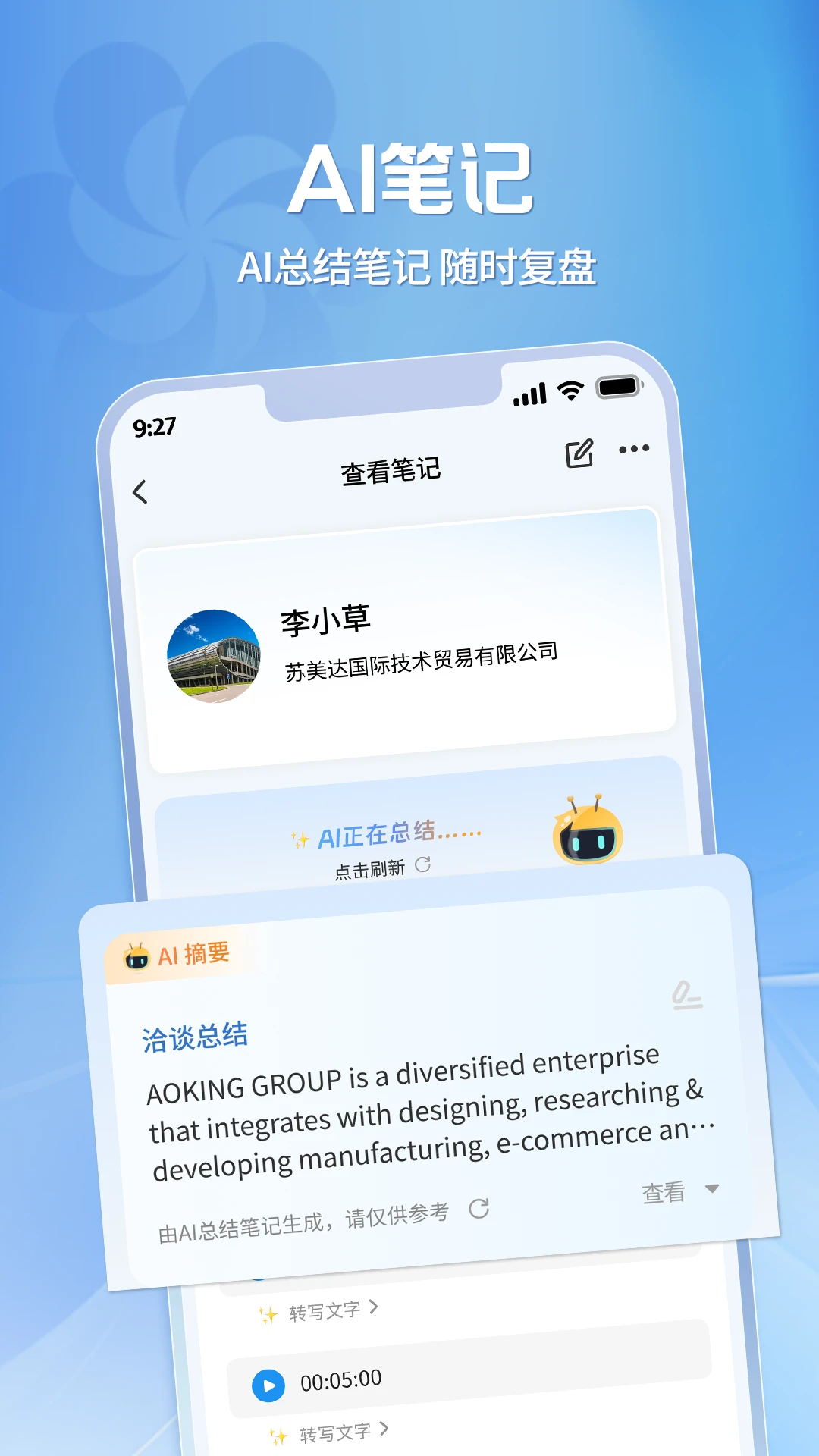 广交会供应商app官方版v2.1.58截图4 广交会供应商app官方版v2.1.58截图4