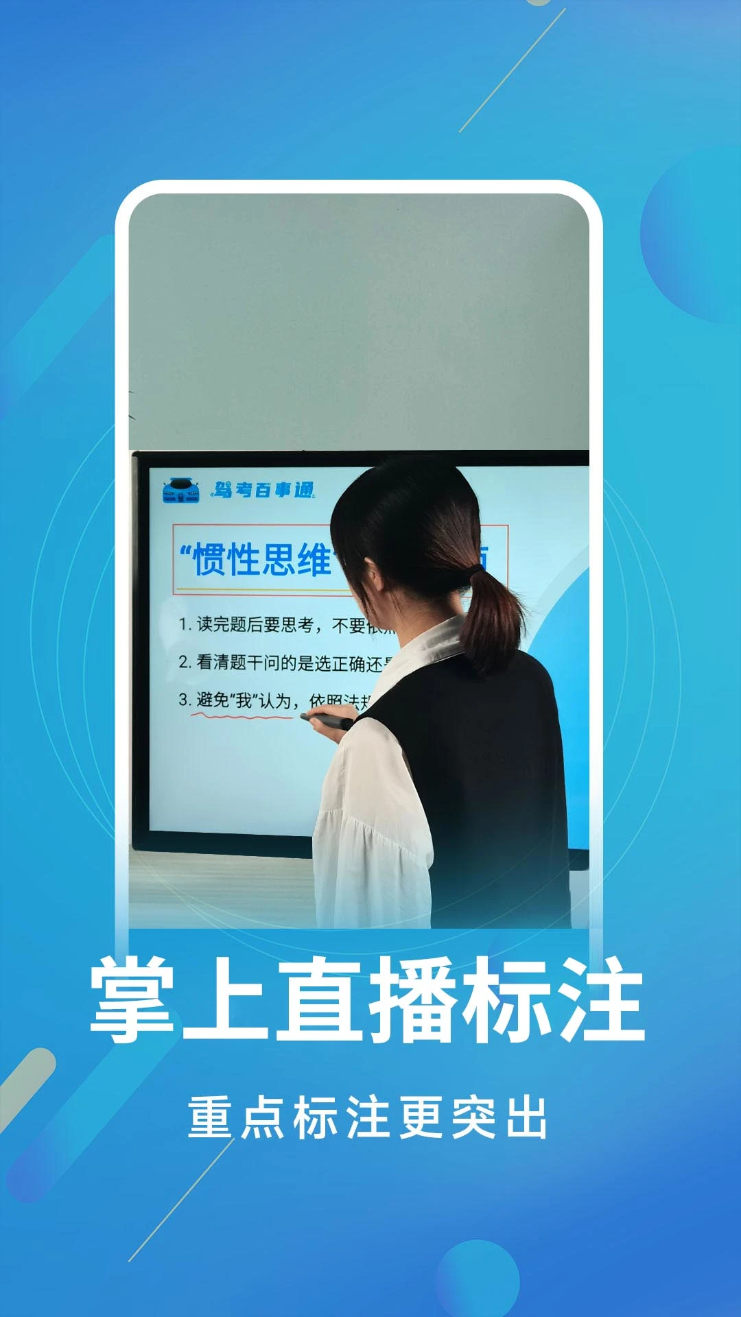 白板标注器app手机版截图4
