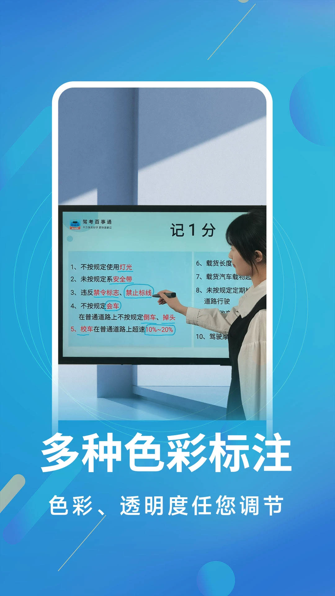 白板标注器app手机版截图2