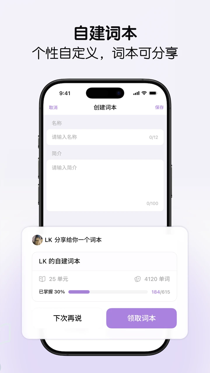 LinkWord���ʱ�app���°��ͼ3