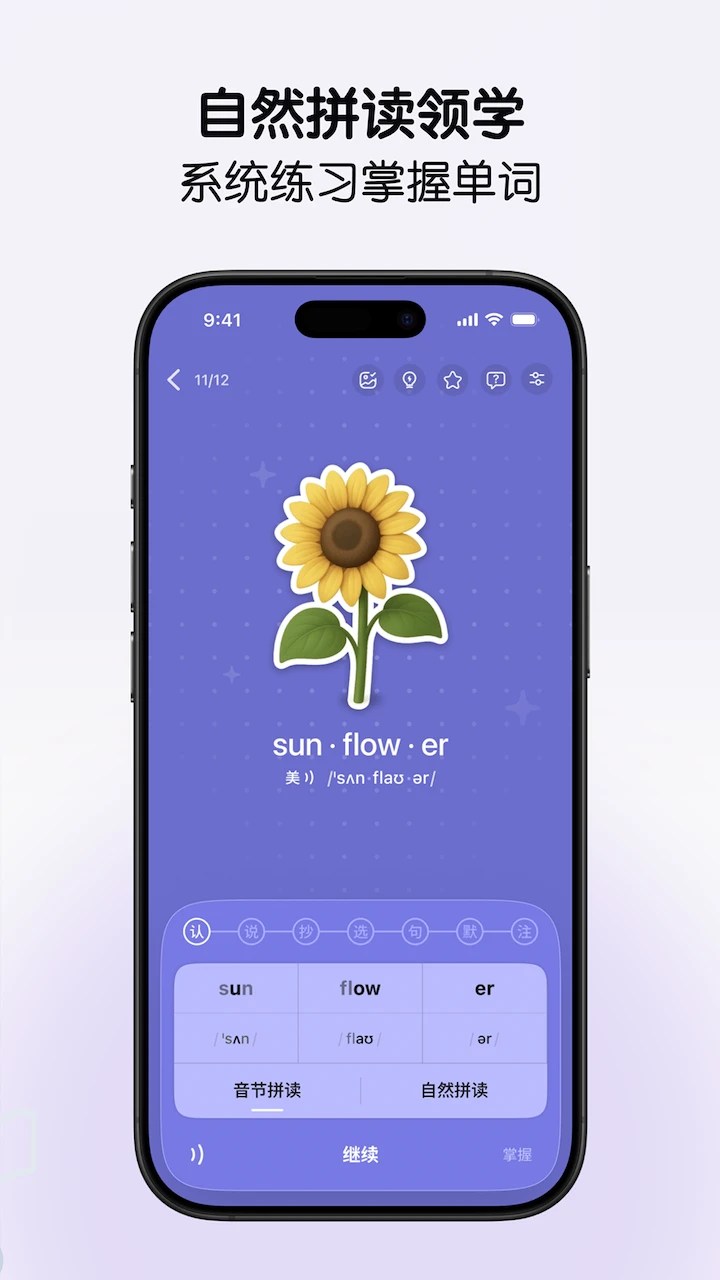 LinkWord���ʱ�app���°��ͼ2