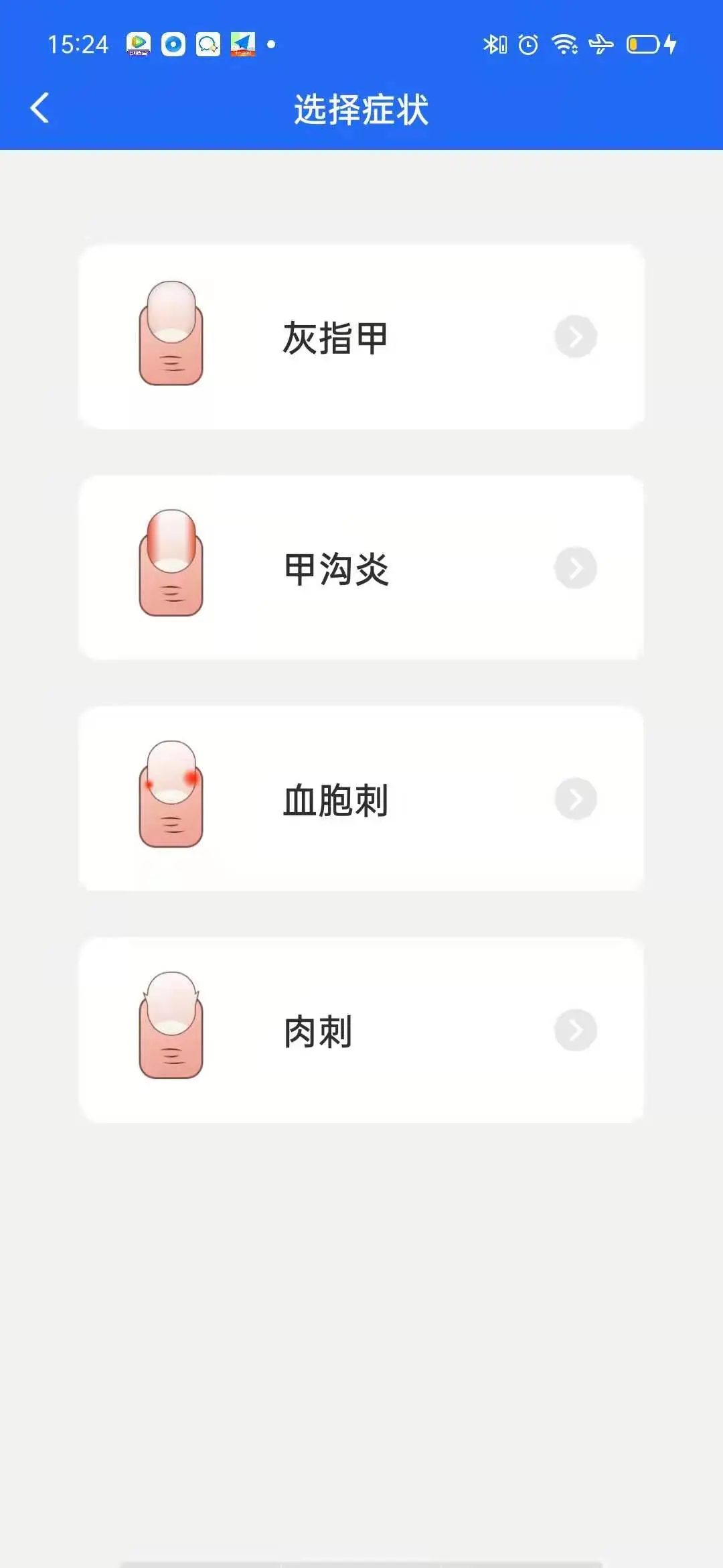 源思康商家版app官方版截图2
