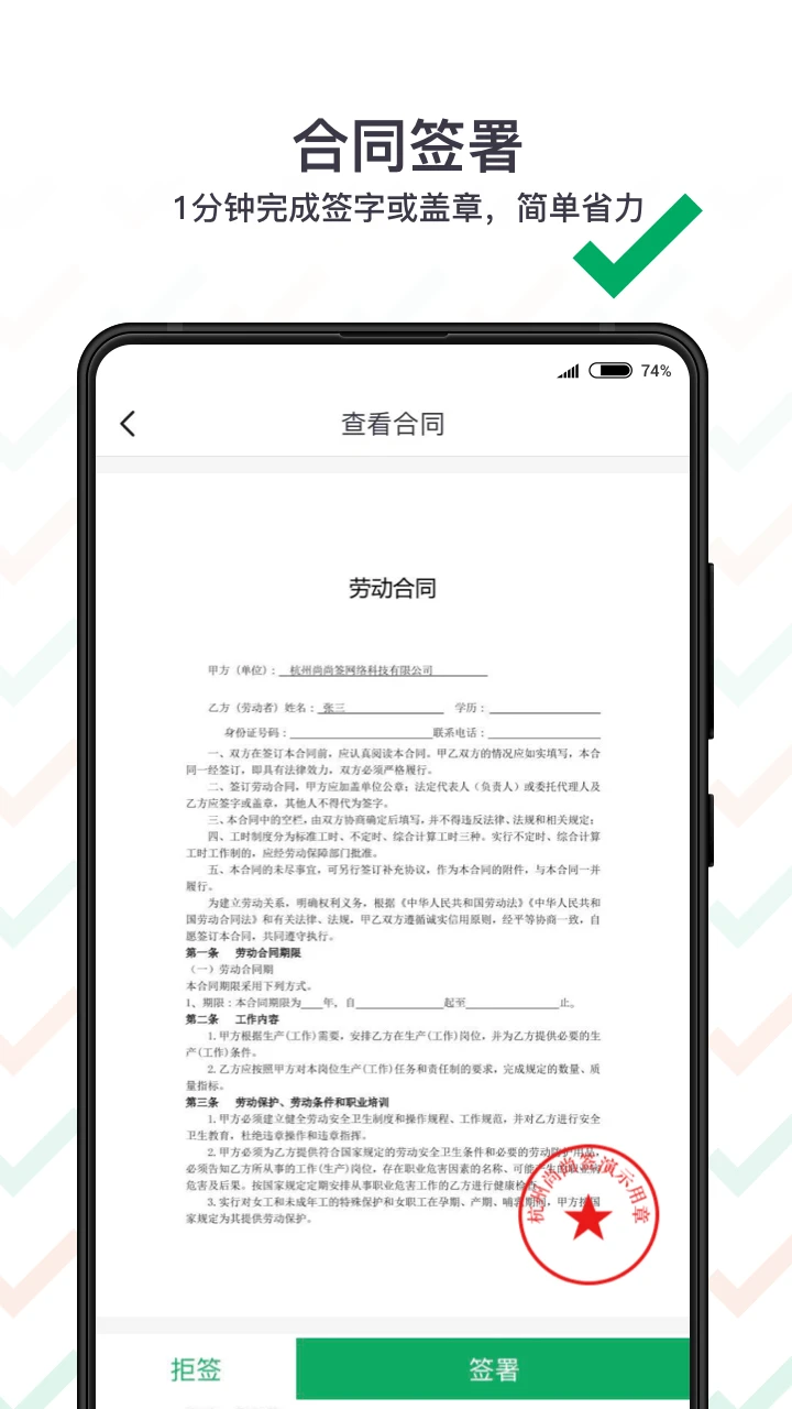 上上签app官方版v5.1.3截图0 上上签app官方版v5.1.3截图0