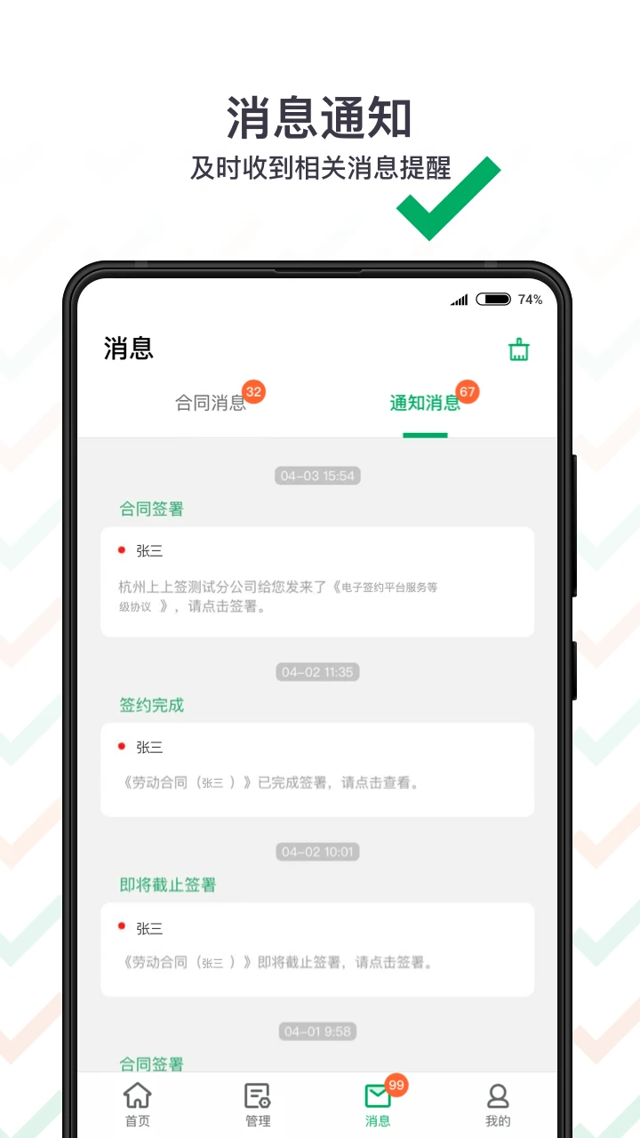上上签app官方版v5.1.3截图2 上上签app官方版v5.1.3截图2