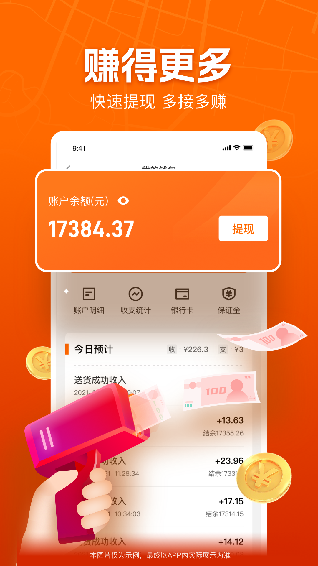 UU跑腿跑男端订单管理页面