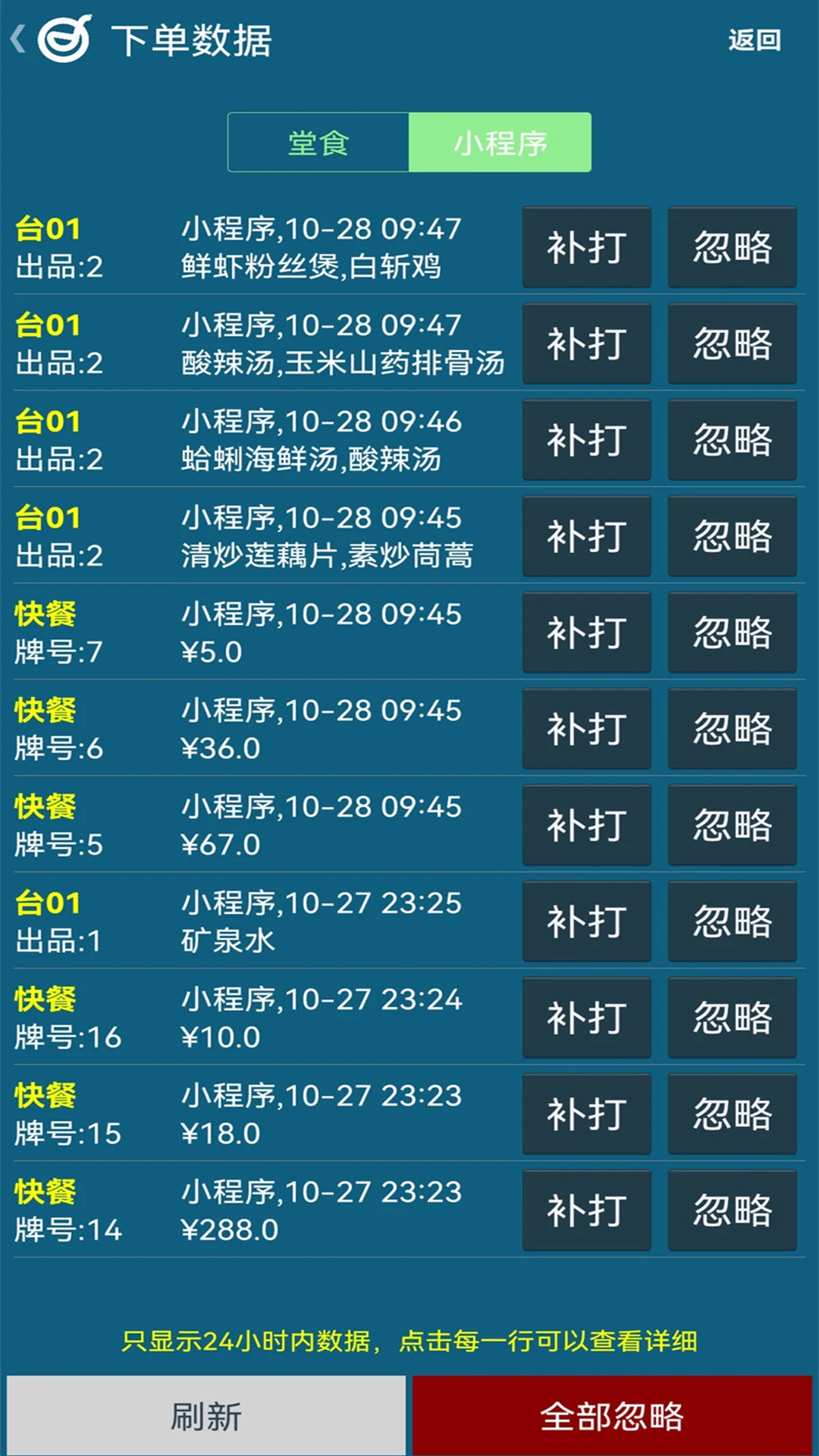 小调羹点餐app最新版v10.9截图3 小调羹点餐app最新版v10.9截图3