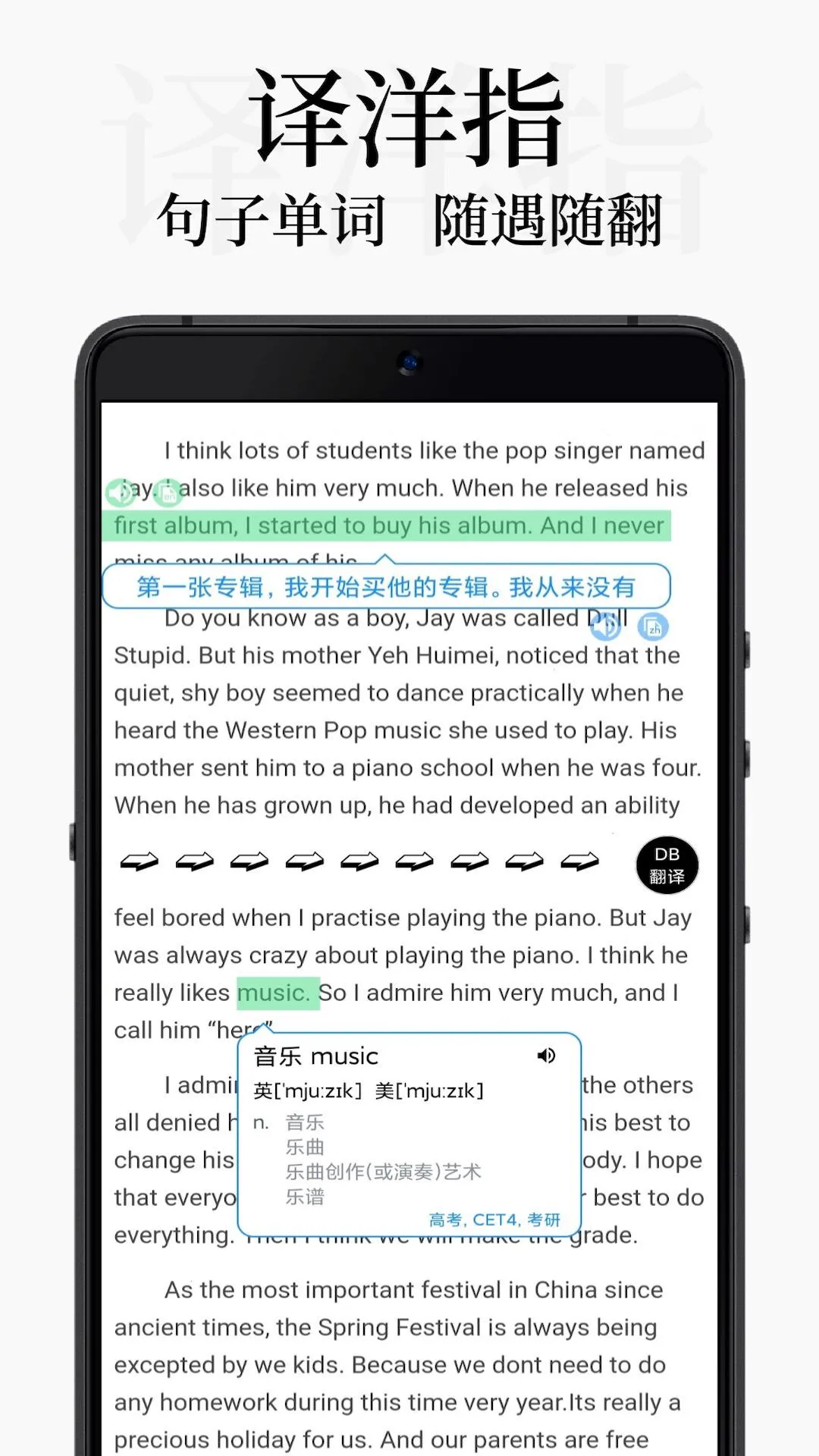 DB翻译app(DBTranslate)v3.0.1截图1 DB翻译app(DBTranslate)v3.0.1截图1