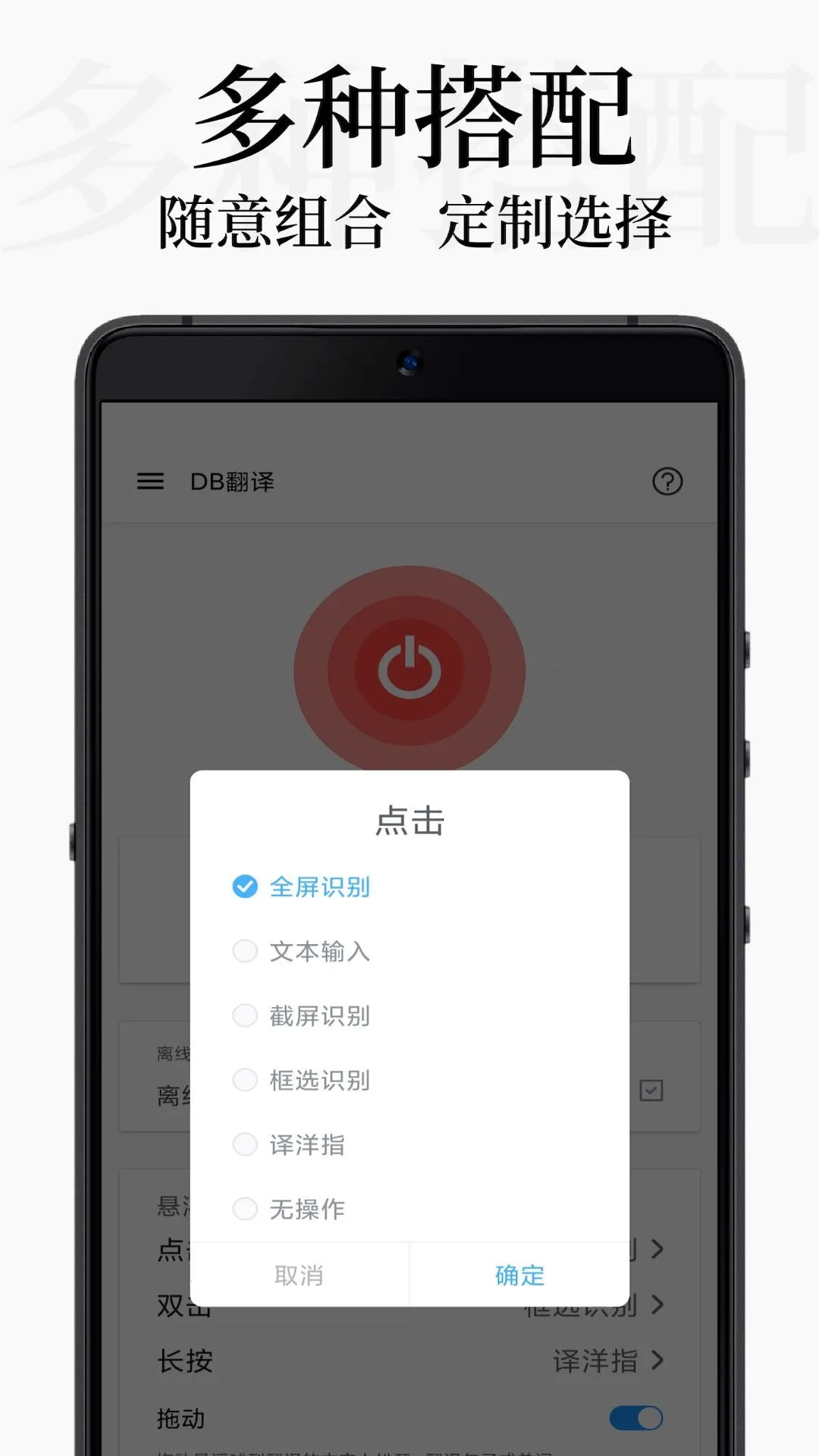 DB翻译app(DBTranslate)v3.0.1截图4 DB翻译app(DBTranslate)v3.0.1截图4