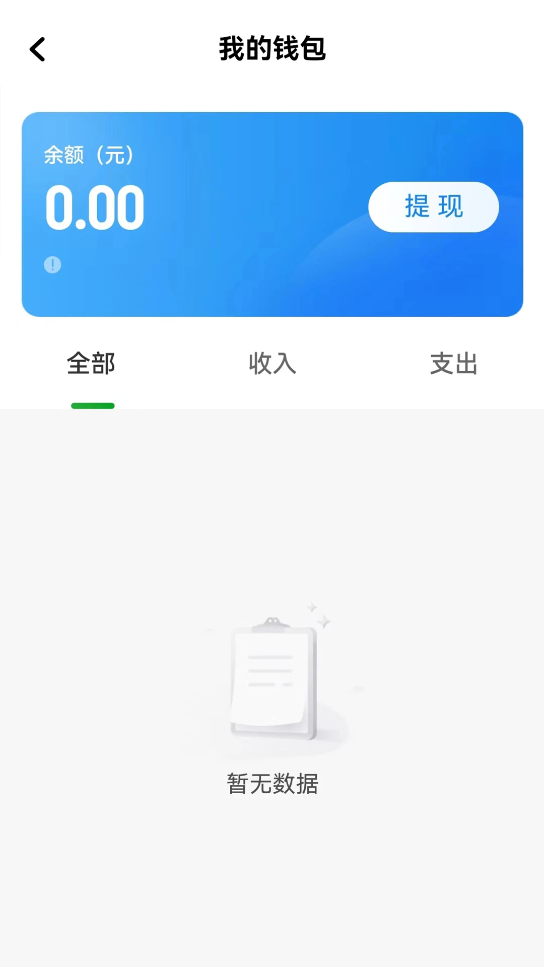 南旺出行司机端app官方版截图3