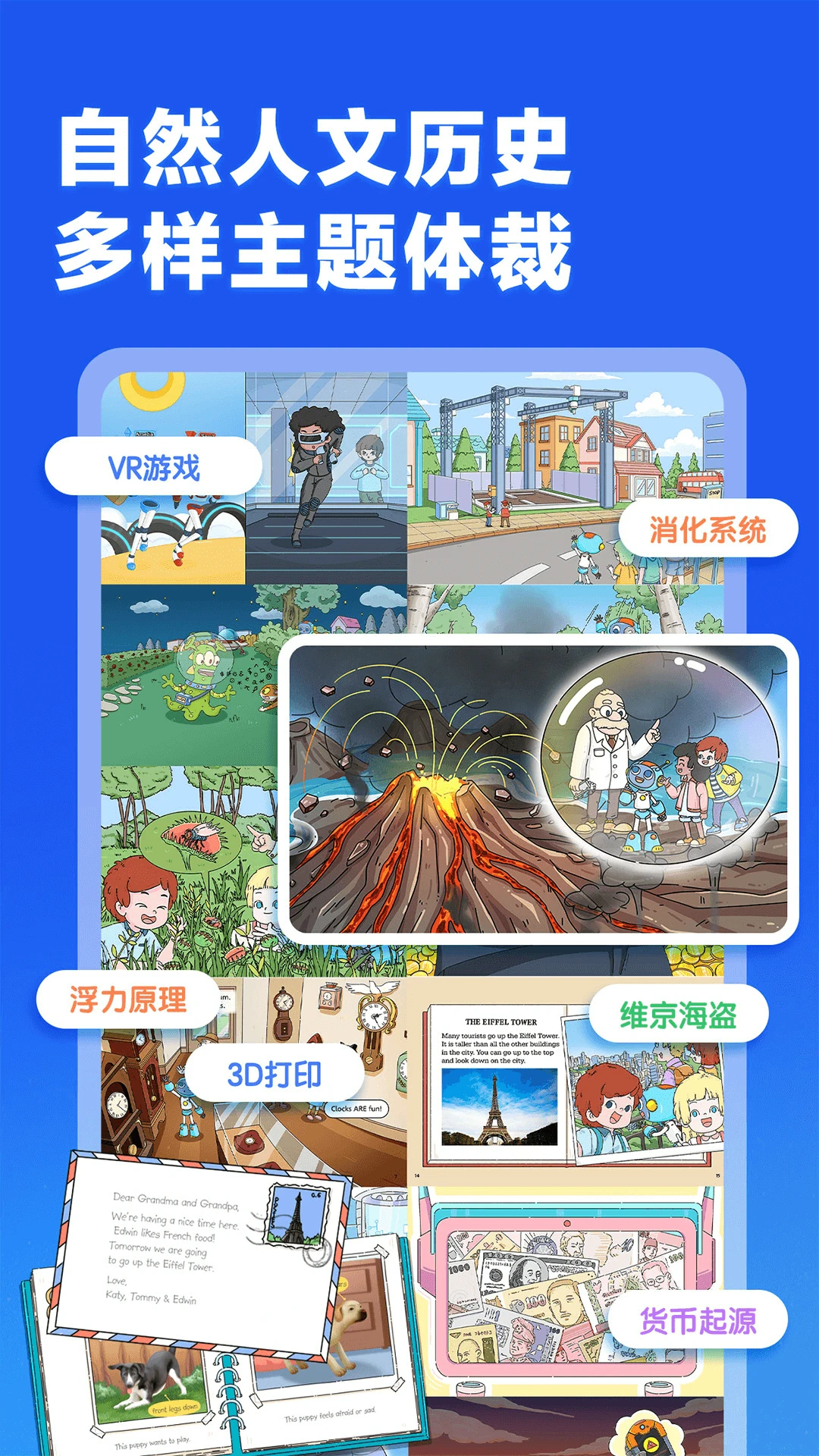 洪恩超能英语app免费版v3.5.12安卓版截图4 洪恩超能英语app免费版v3.5.12安卓版截图4