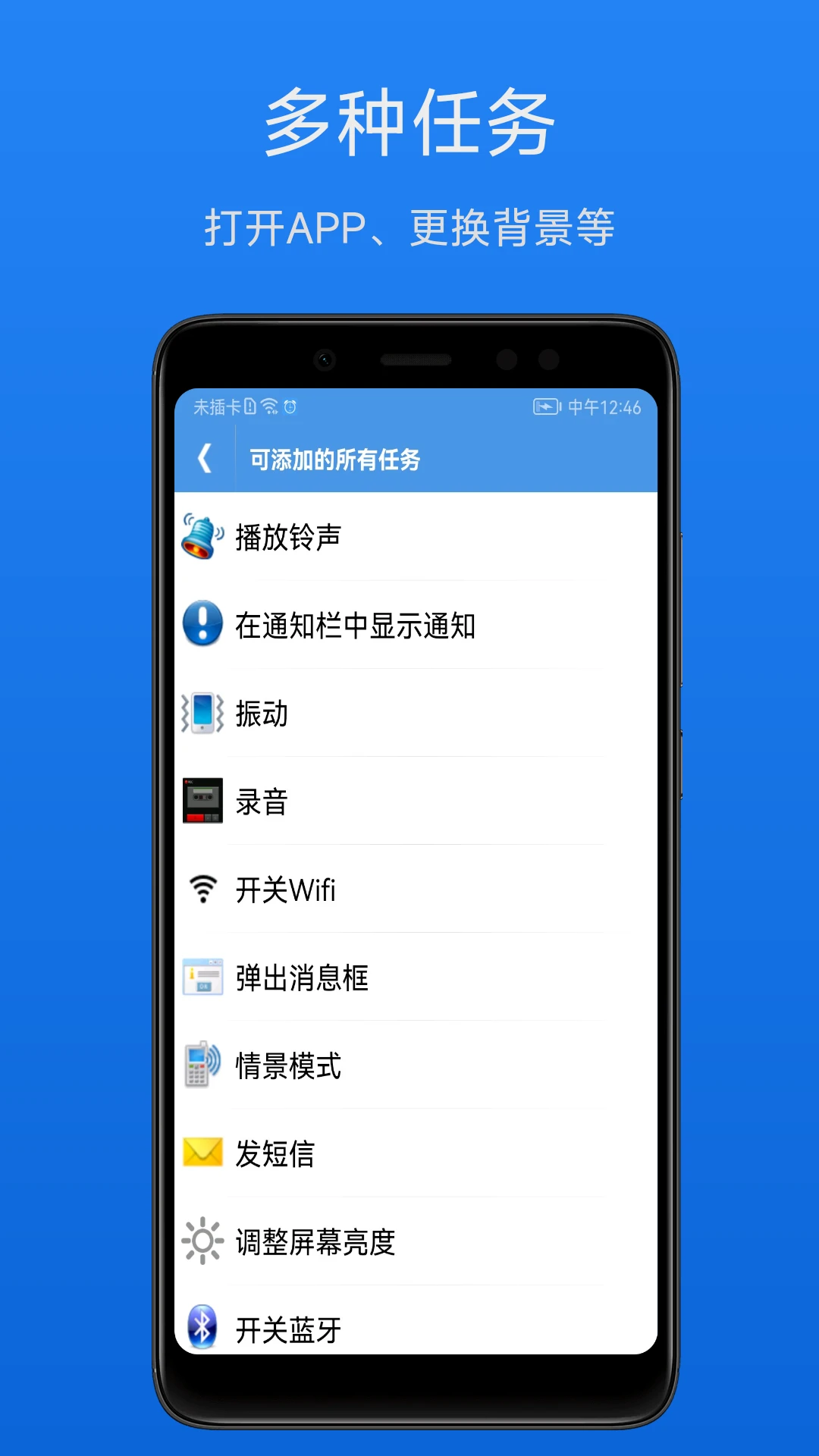 ���ܶ�ʱ��app���°�v1.8.8��ͼ4