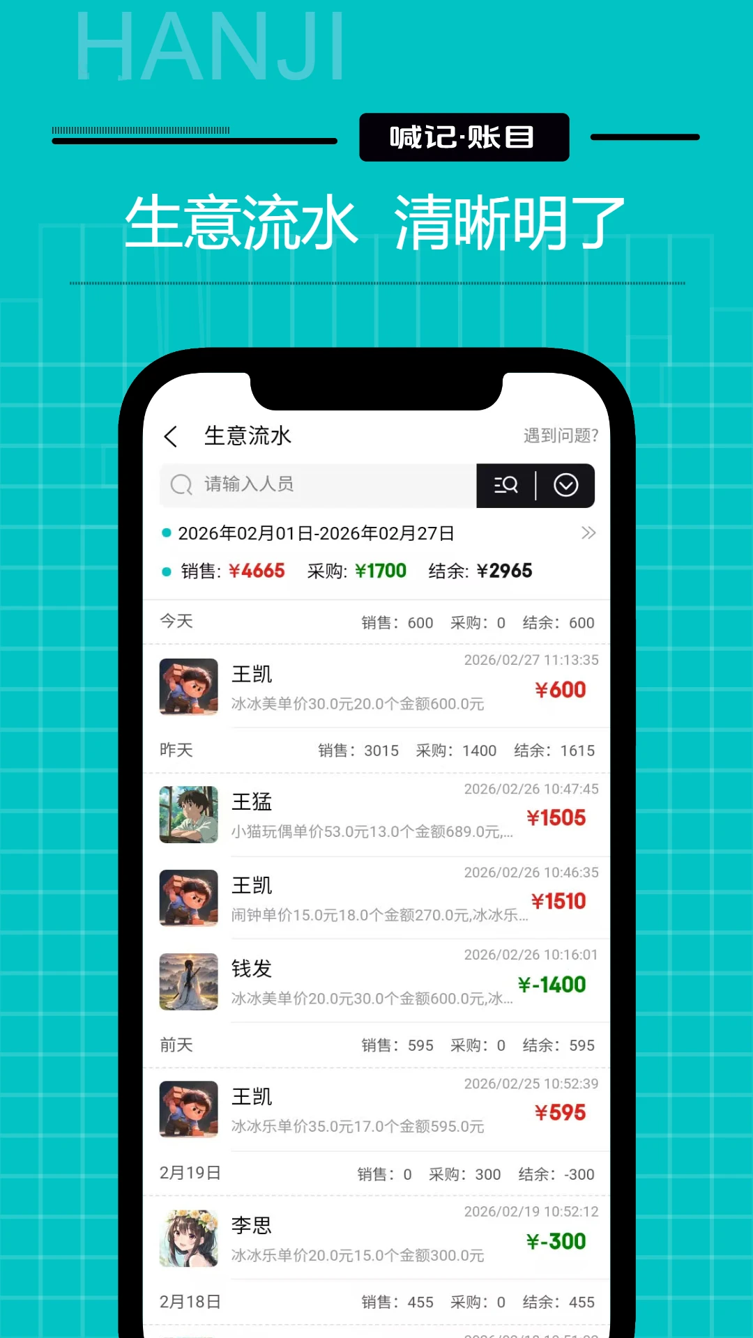 �������app�ֻ���v5.23.86��ͼ4
