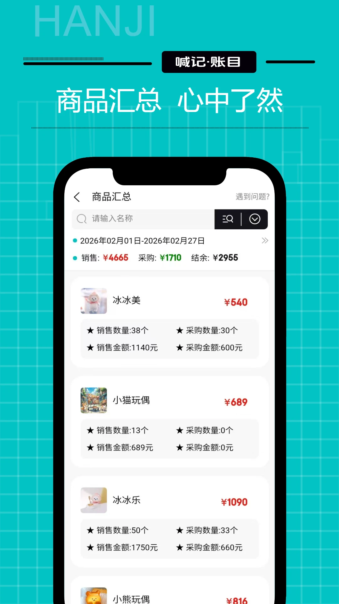 �������app�ֻ���v5.23.86��ͼ3