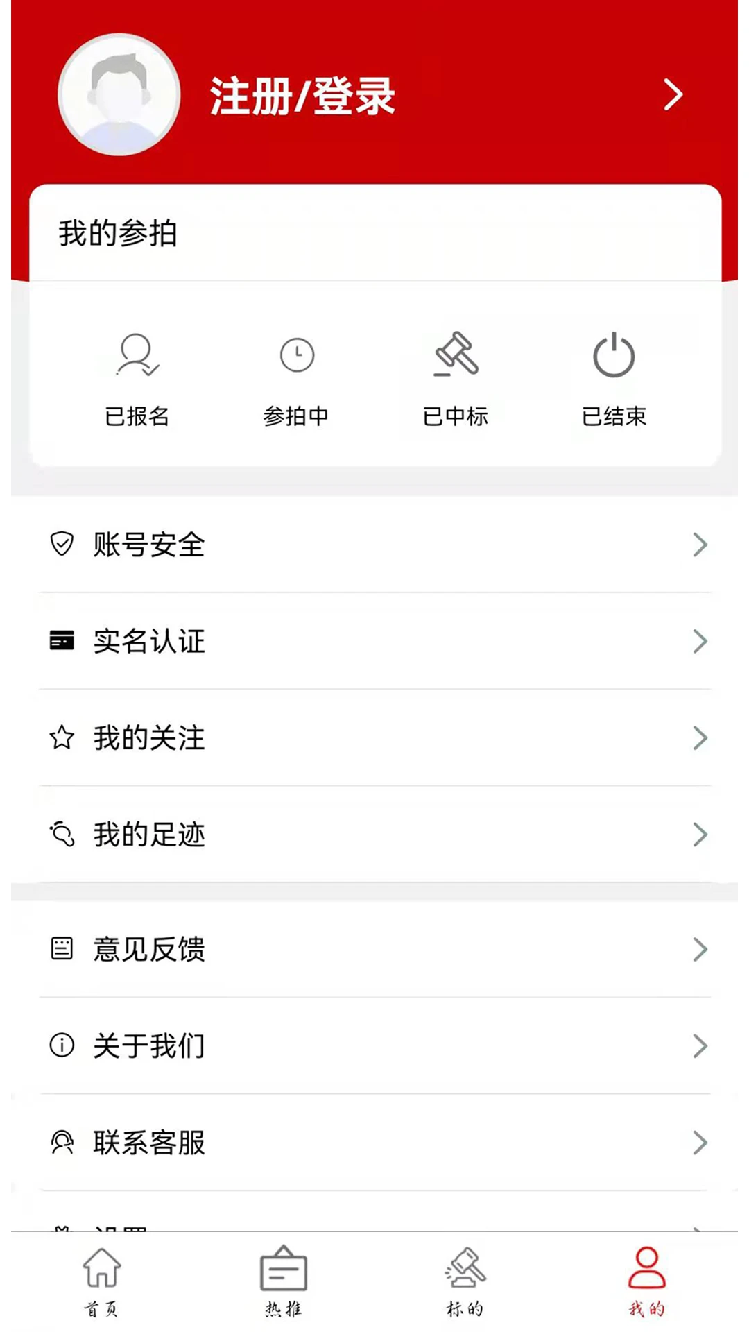 鑫好拍网app手机版v2.2.7截图3 鑫好拍网app手机版v2.2.7截图3