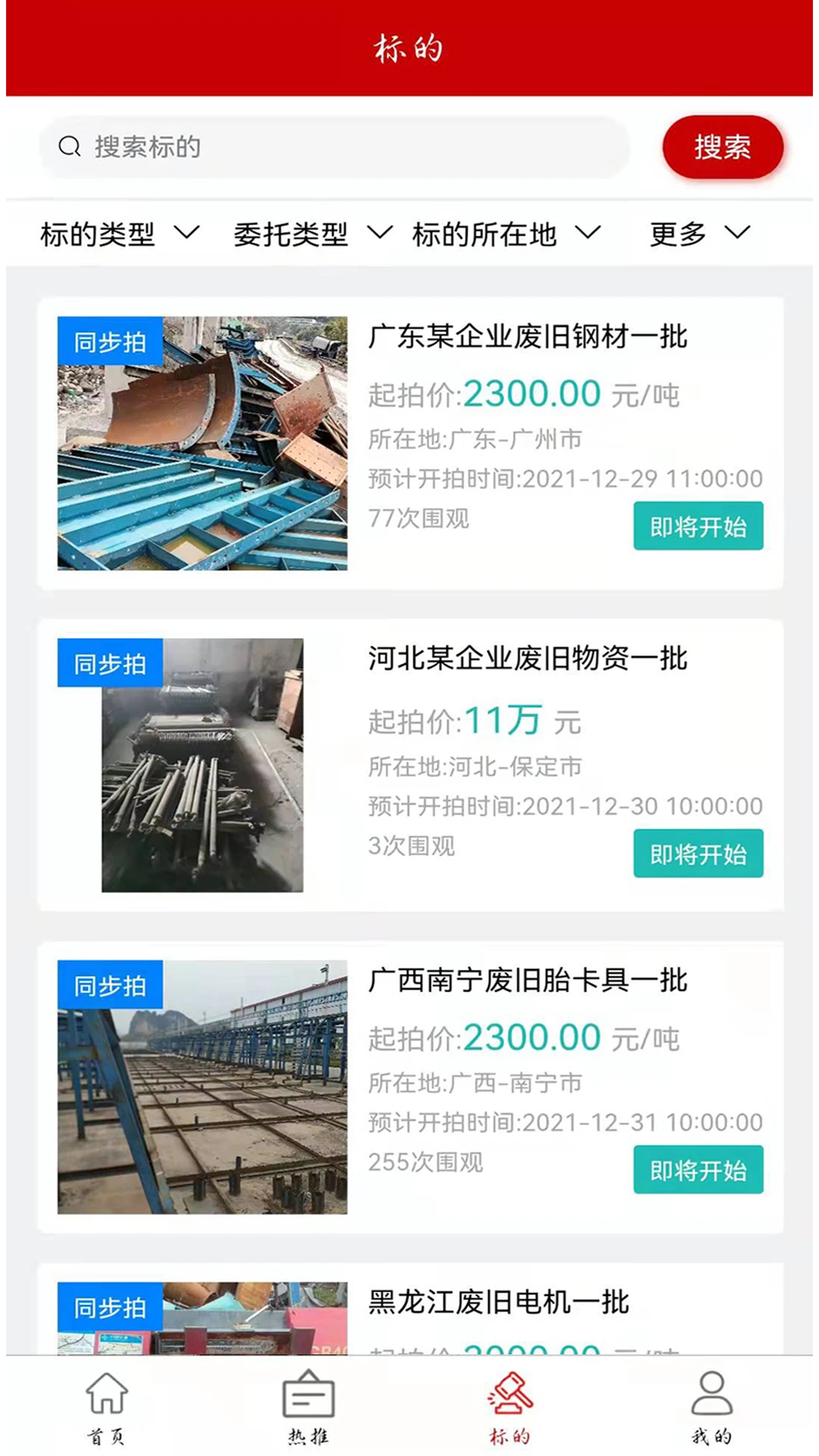 鑫好拍网app手机版v2.2.7截图1 鑫好拍网app手机版v2.2.7截图1