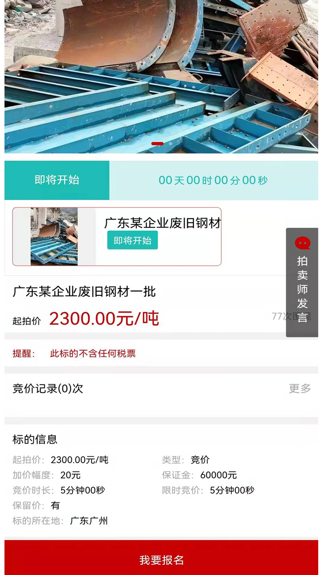 鑫好拍网app手机版v2.2.7截图2 鑫好拍网app手机版v2.2.7截图2