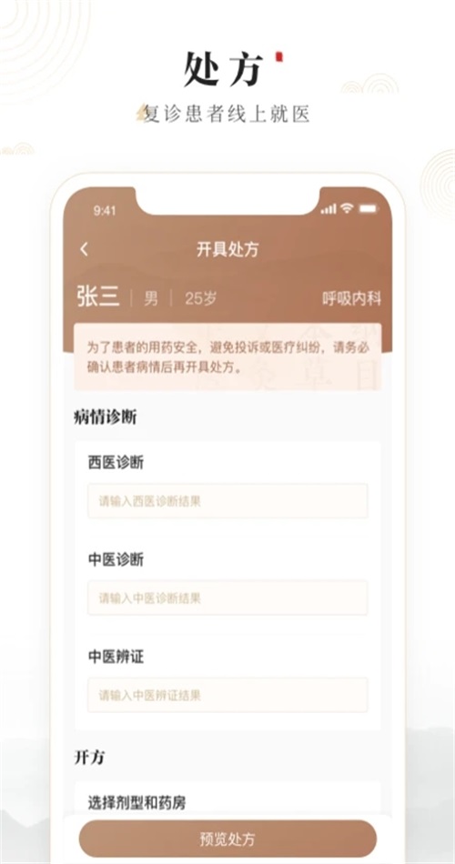 ԥ��һҽ��app�ٷ����ͼ2
