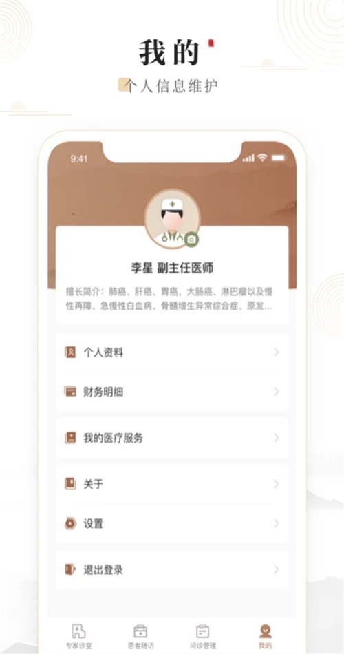 ԥ��һҽ��app�ٷ����ͼ3