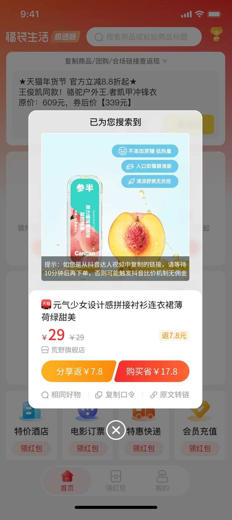赚生活app手机版v1.19截图2 赚生活app手机版v1.19截图2