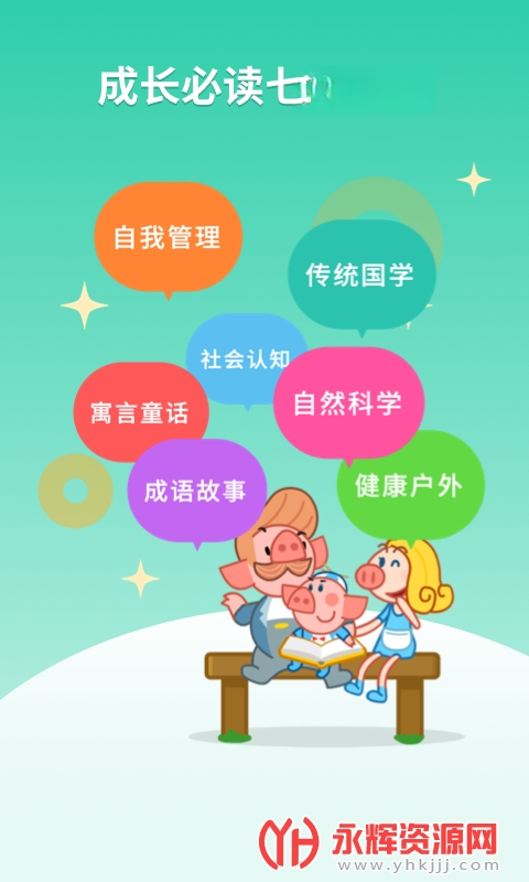 悟空阅读app官方版v2.0.10截图2 悟空阅读app官方版v2.0.10截图2