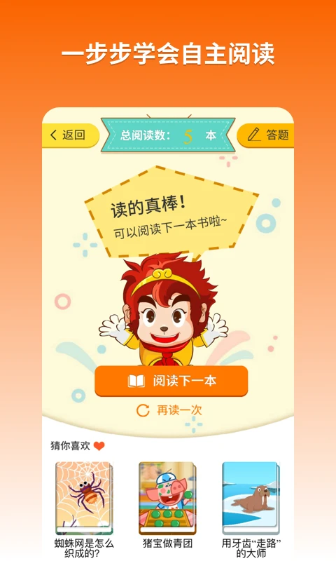 悟空阅读app官方版v2.0.10截图1 悟空阅读app官方版v2.0.10截图1