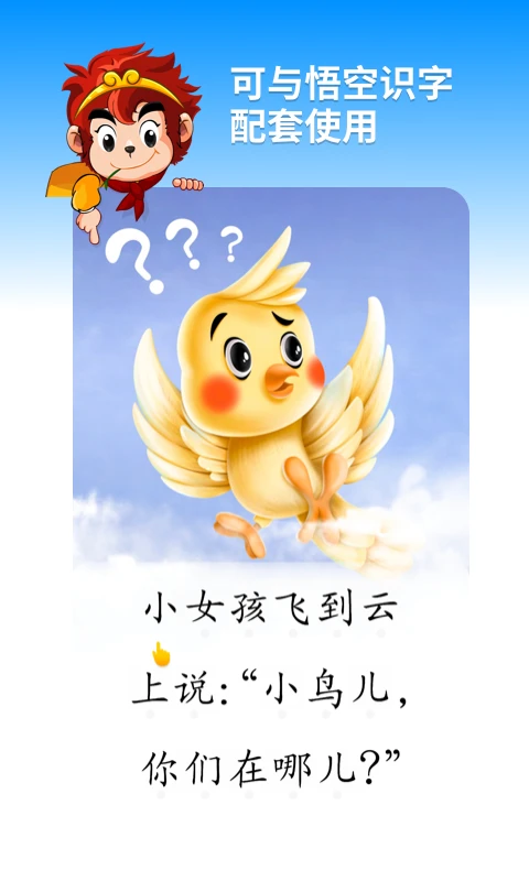 悟空阅读app官方版v2.0.10截图5 悟空阅读app官方版v2.0.10截图5