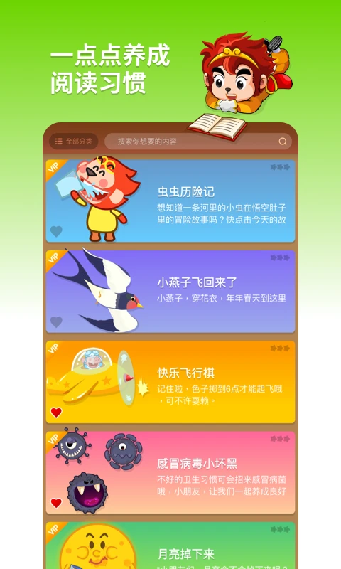悟空阅读app官方版v2.0.10截图3 悟空阅读app官方版v2.0.10截图3