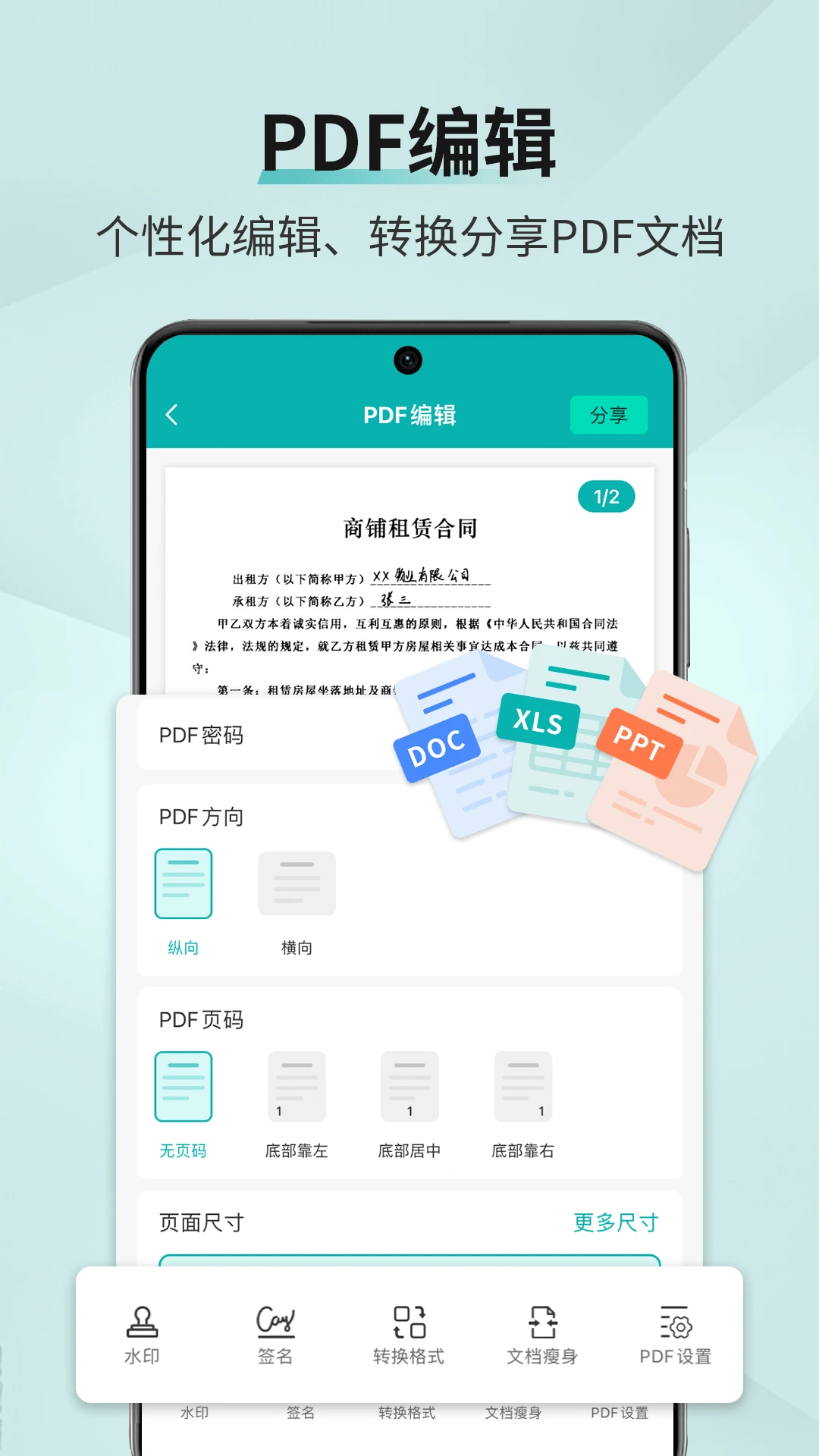 扫描王app手机版截图6