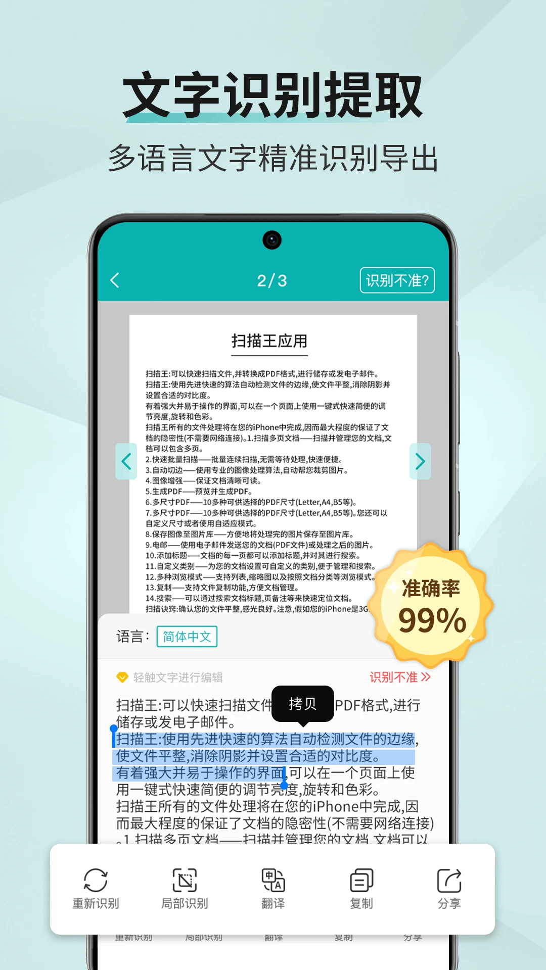 扫描王app手机版截图4