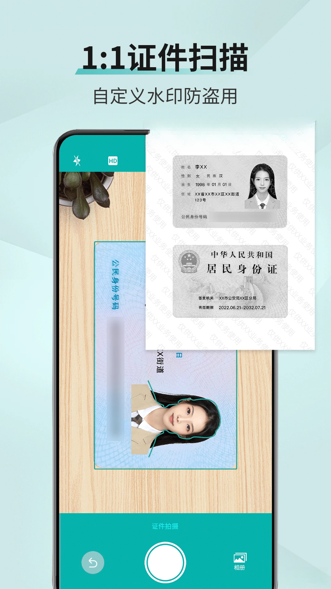 扫描王app手机版截图5