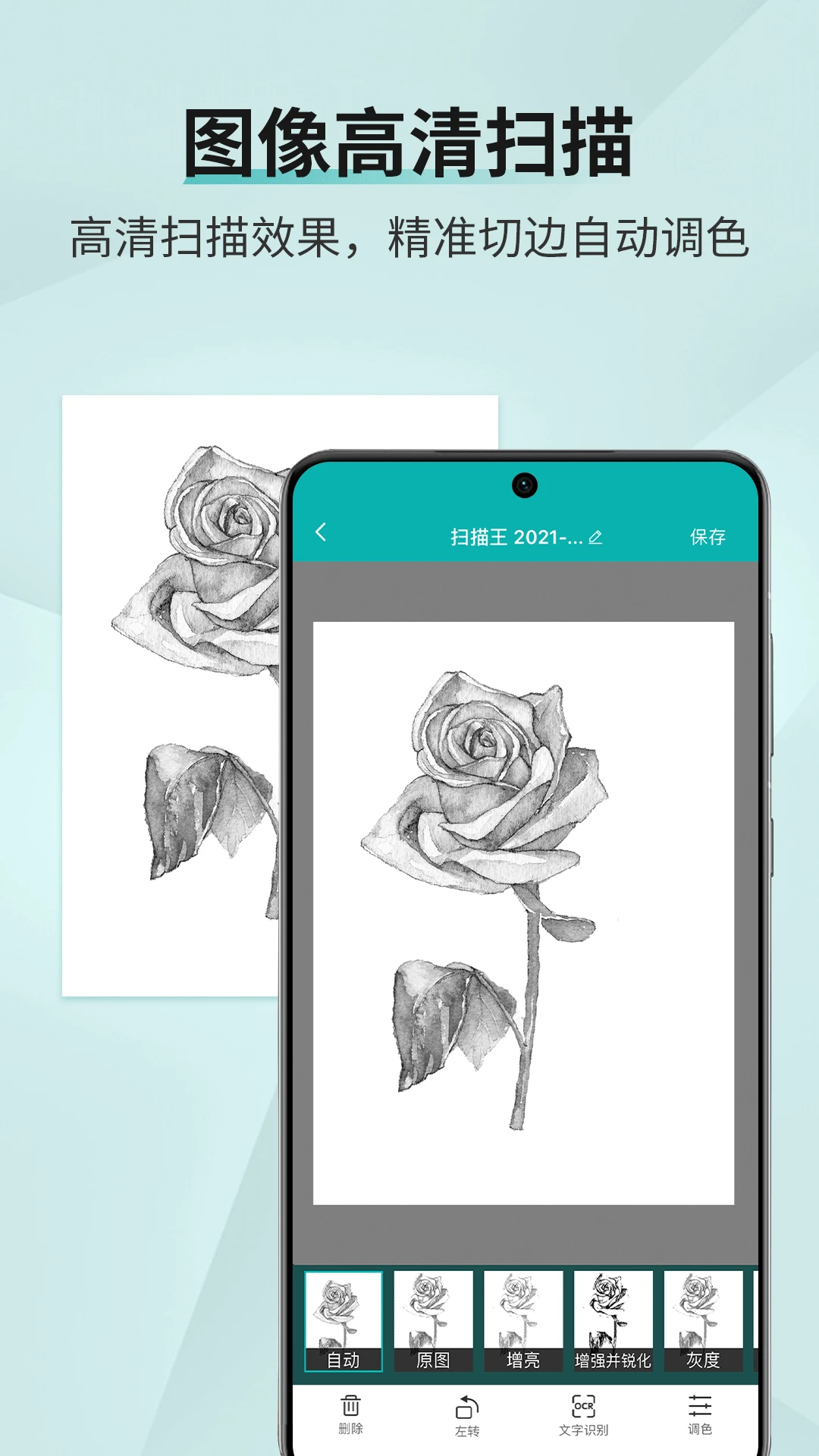扫描王app手机版截图7