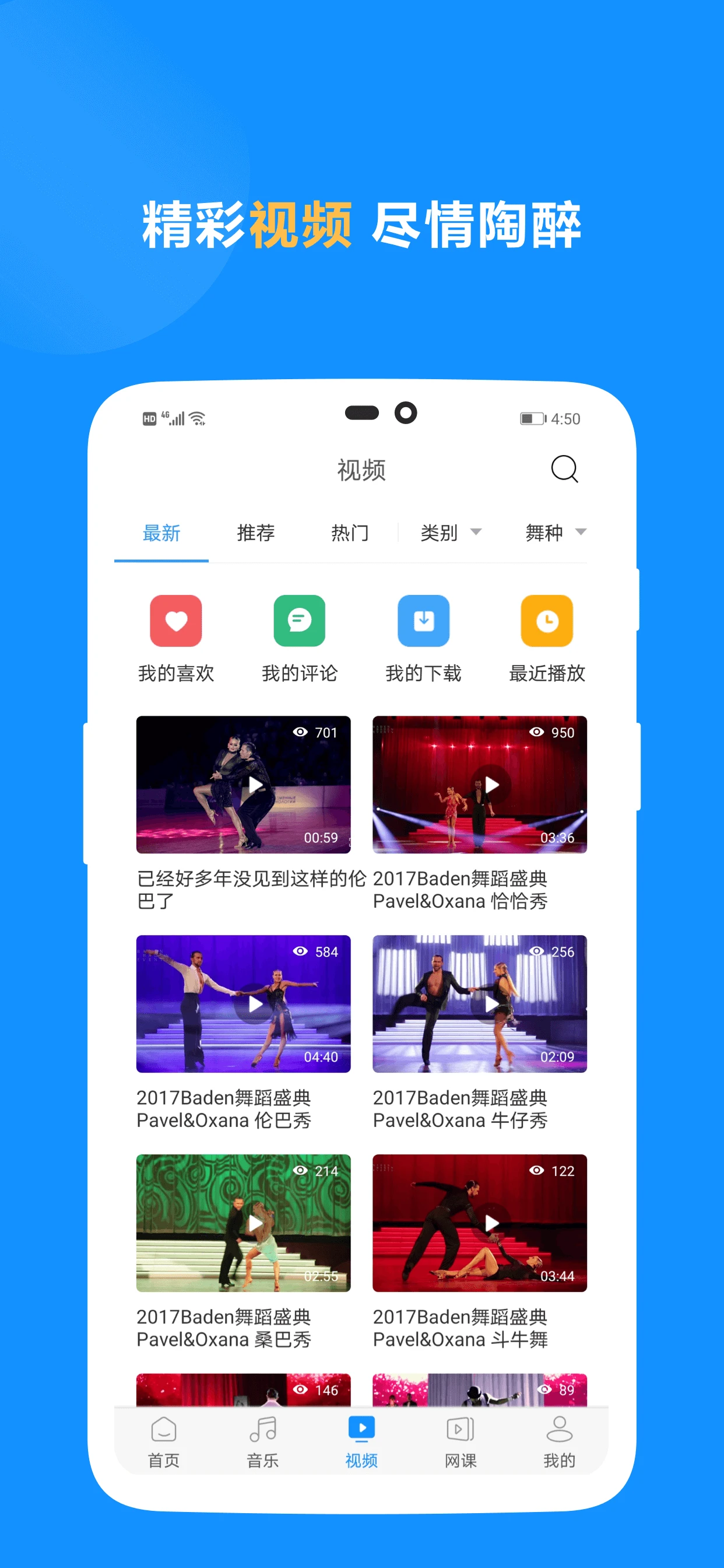 拉丁一百app手机版v7.7截图2 拉丁一百app手机版v7.7截图2