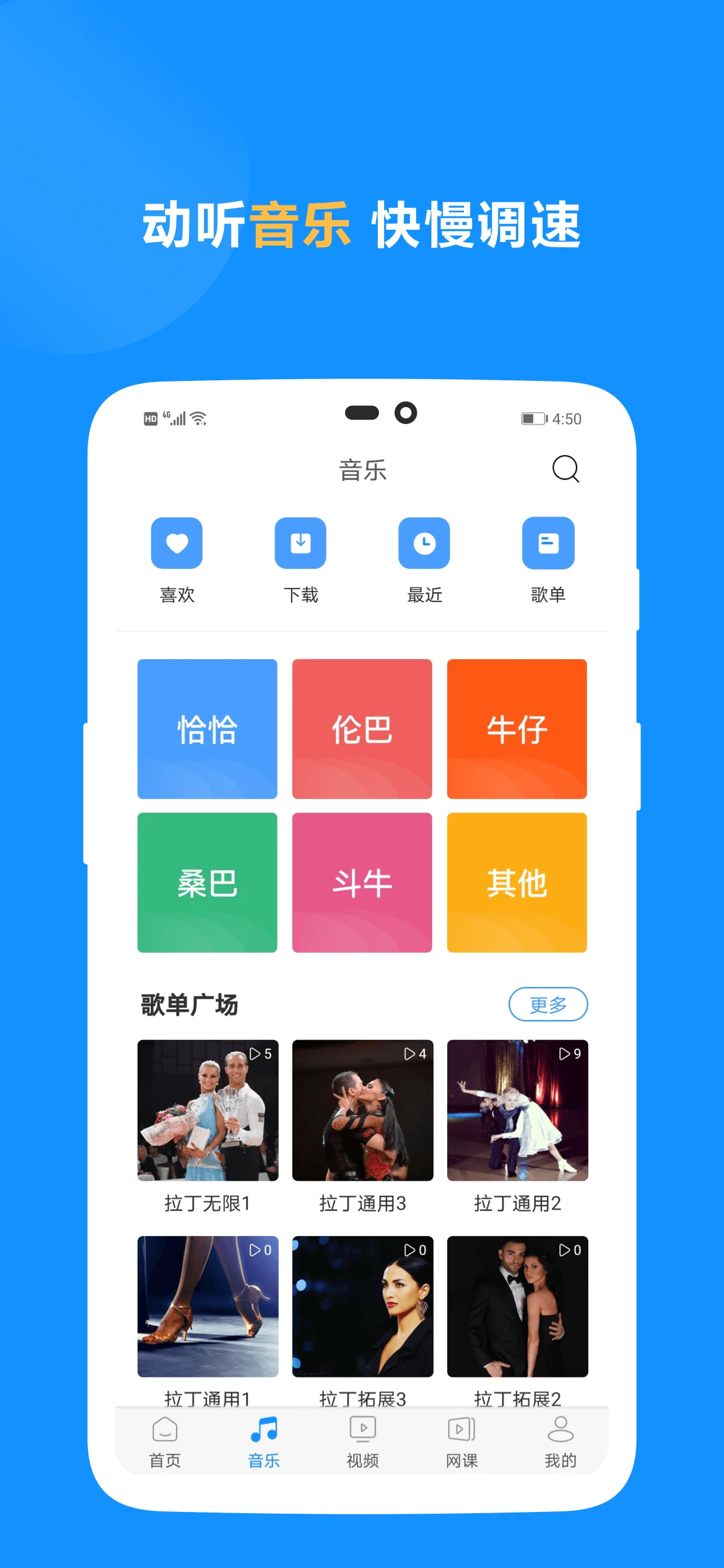 拉丁一百app手机版v7.7截图1 拉丁一百app手机版v7.7截图1