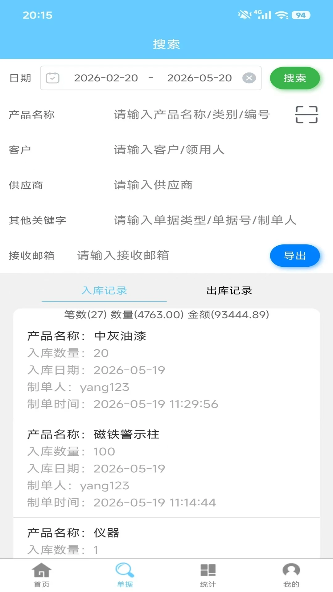 ��������app���°�v2.3.1��ͼ1