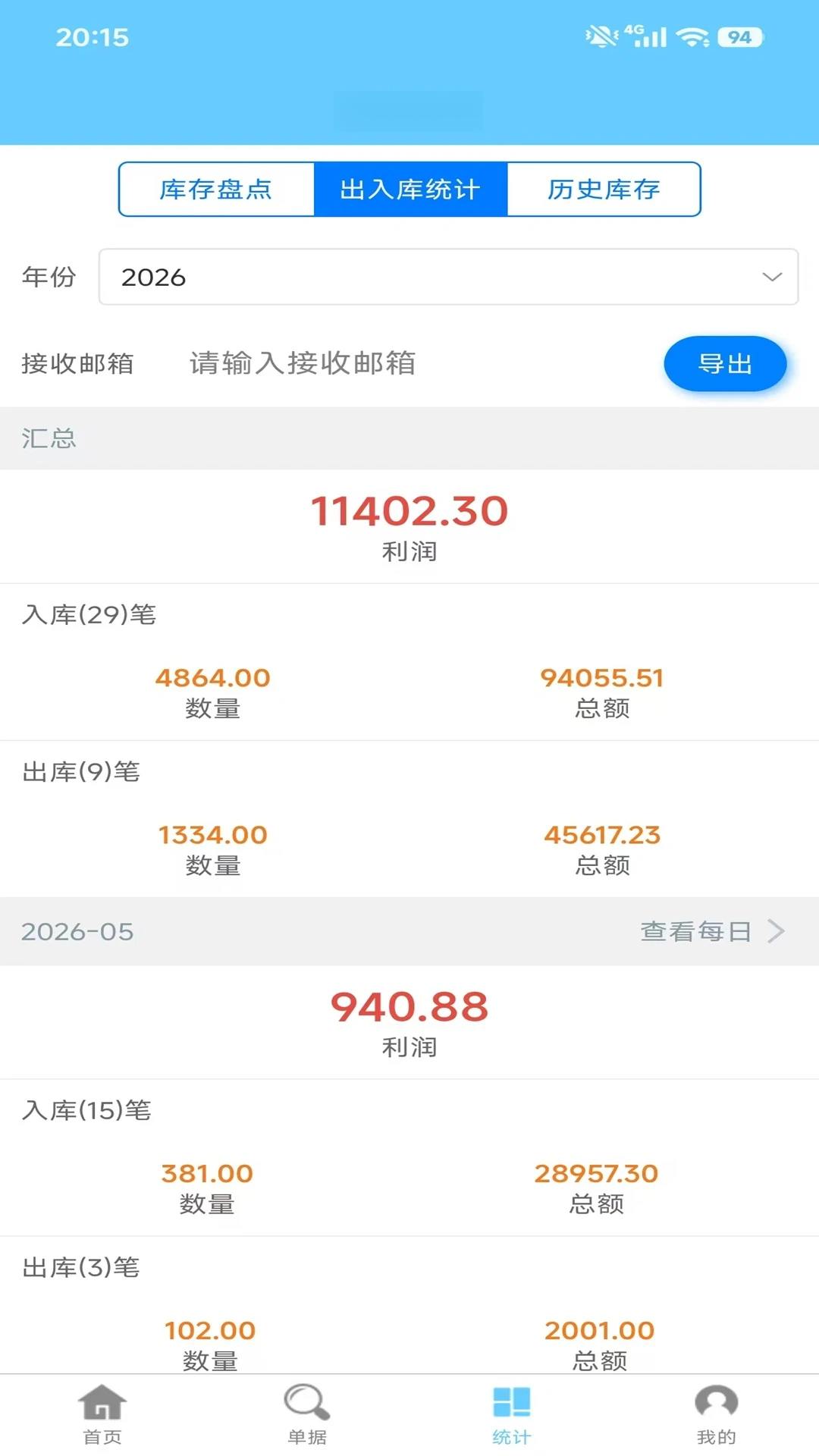��������app���°�v2.3.1��ͼ3