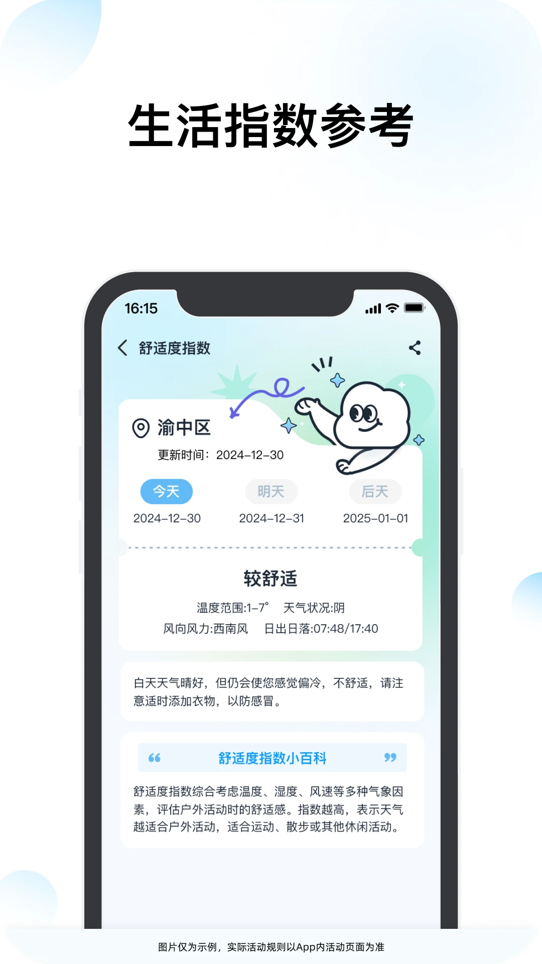 �������app�ٷ���v1.0.21��ͼ3