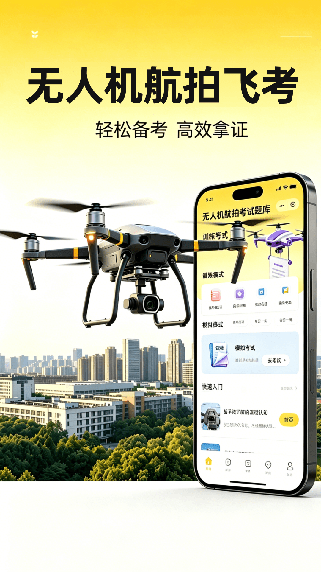���˻����ķɿ�app�ٷ���v1.0.2��ͼ0