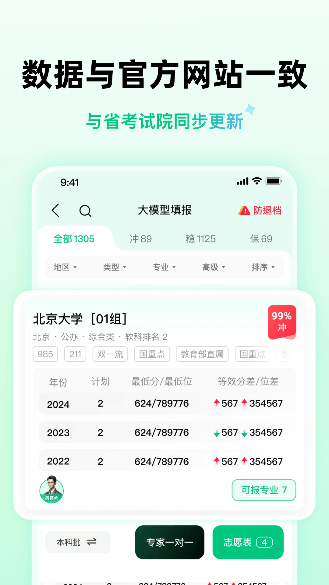 ����AI��׿��appv4.0.11��ͼ3
