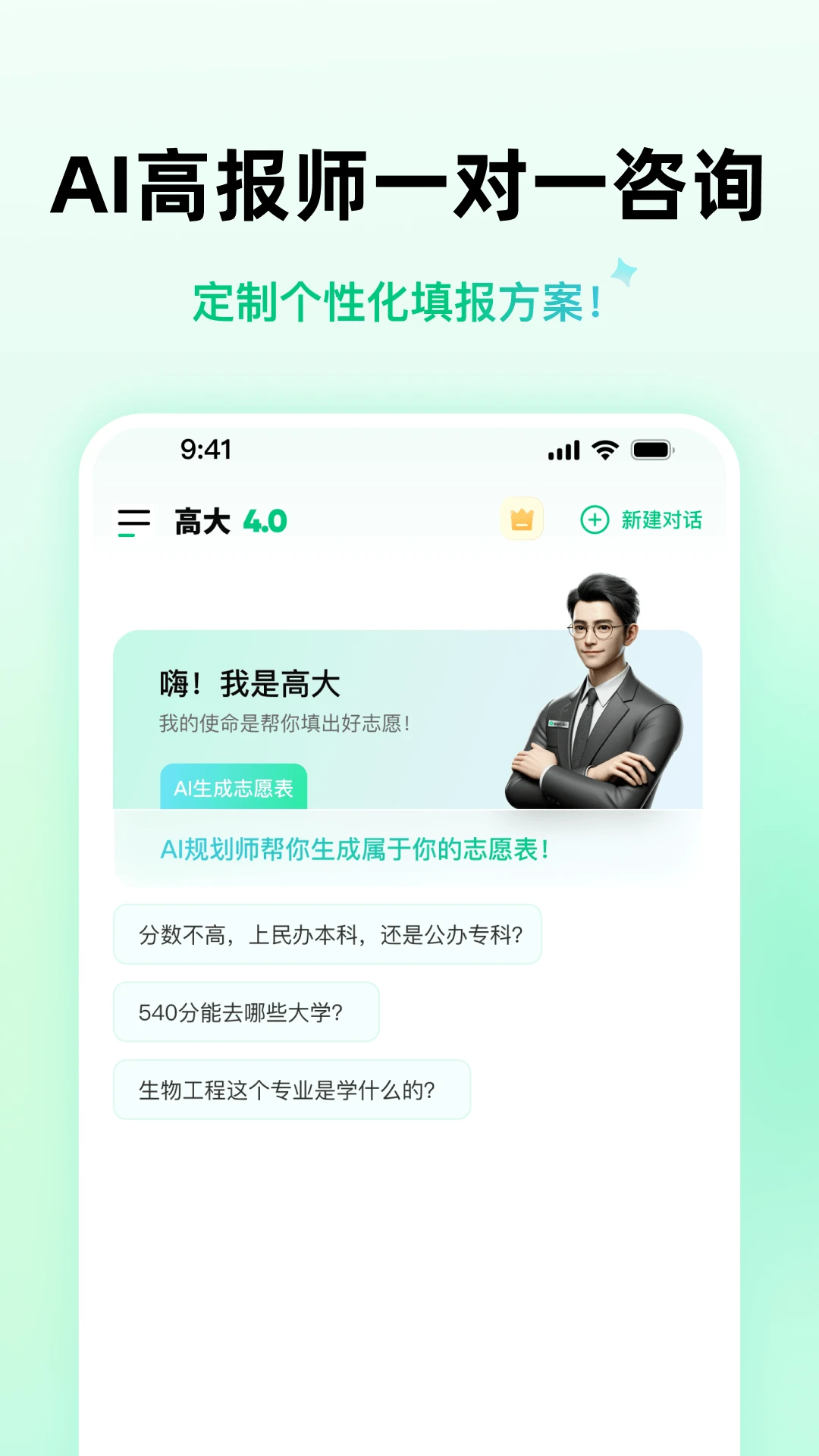 ����AI��׿��appv4.0.11��ͼ0