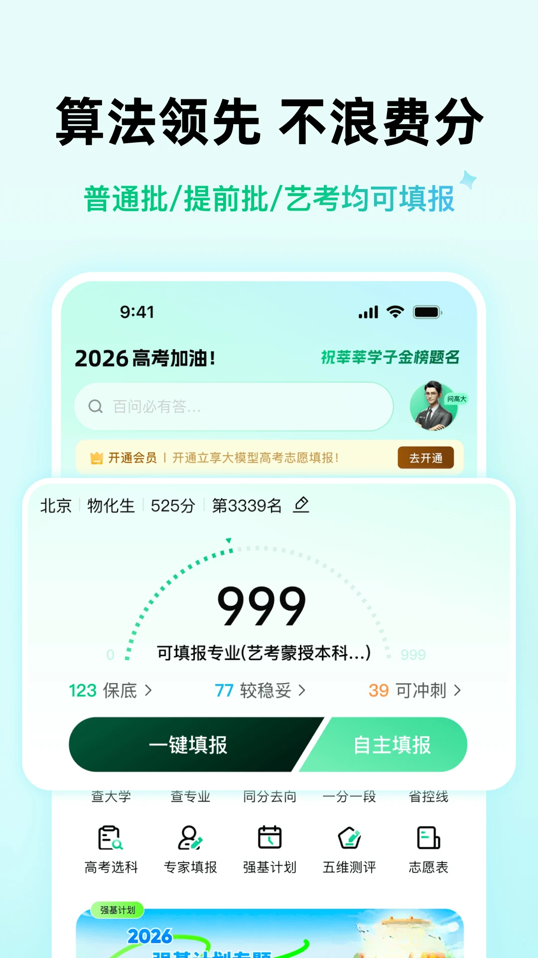 ����AI��׿��appv4.0.11��ͼ2