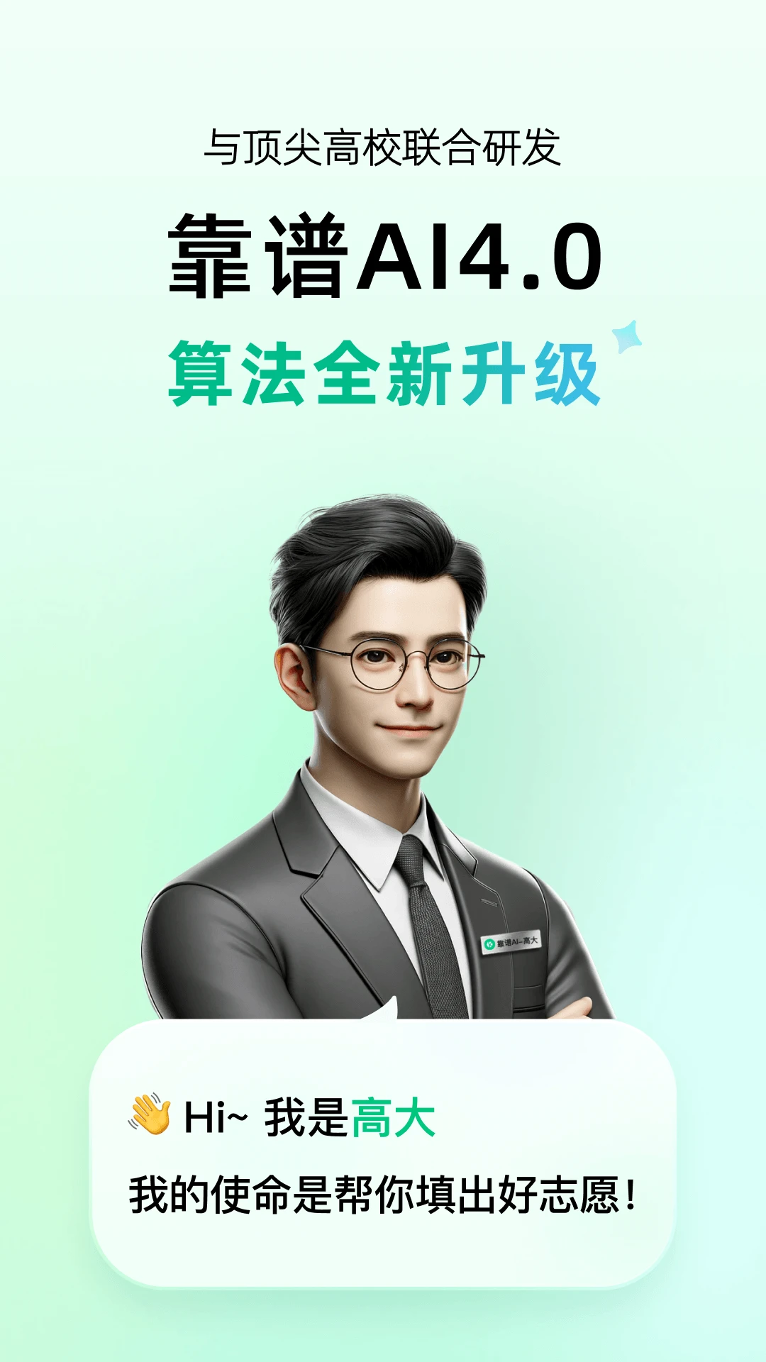 ����AI��׿��appv4.0.11��ͼ1