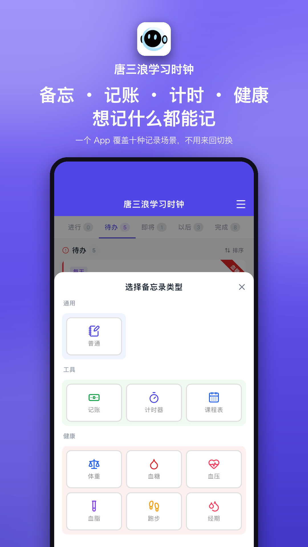 ������ѧϰʱ��app�ٷ���v1.1.0��ͼ1