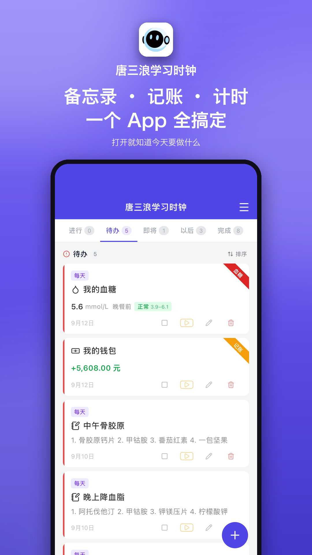 ������ѧϰʱ��app�ٷ���v1.1.0��ͼ0