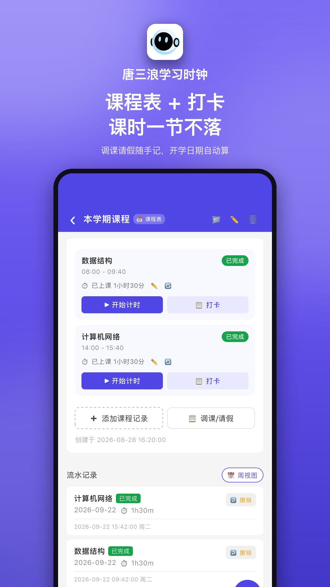 ������ѧϰʱ��app�ٷ���v1.1.0��ͼ3