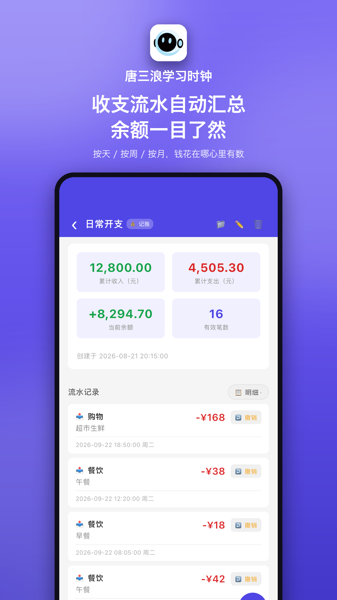������ѧϰʱ��app�ٷ���v1.1.0��ͼ2