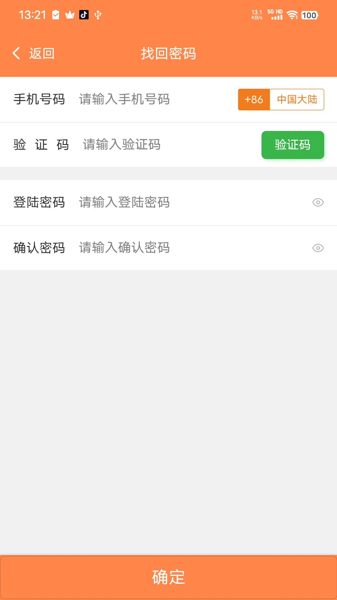 ��ͼ����ͨapp�ٷ���v7.2.3��ͼ3