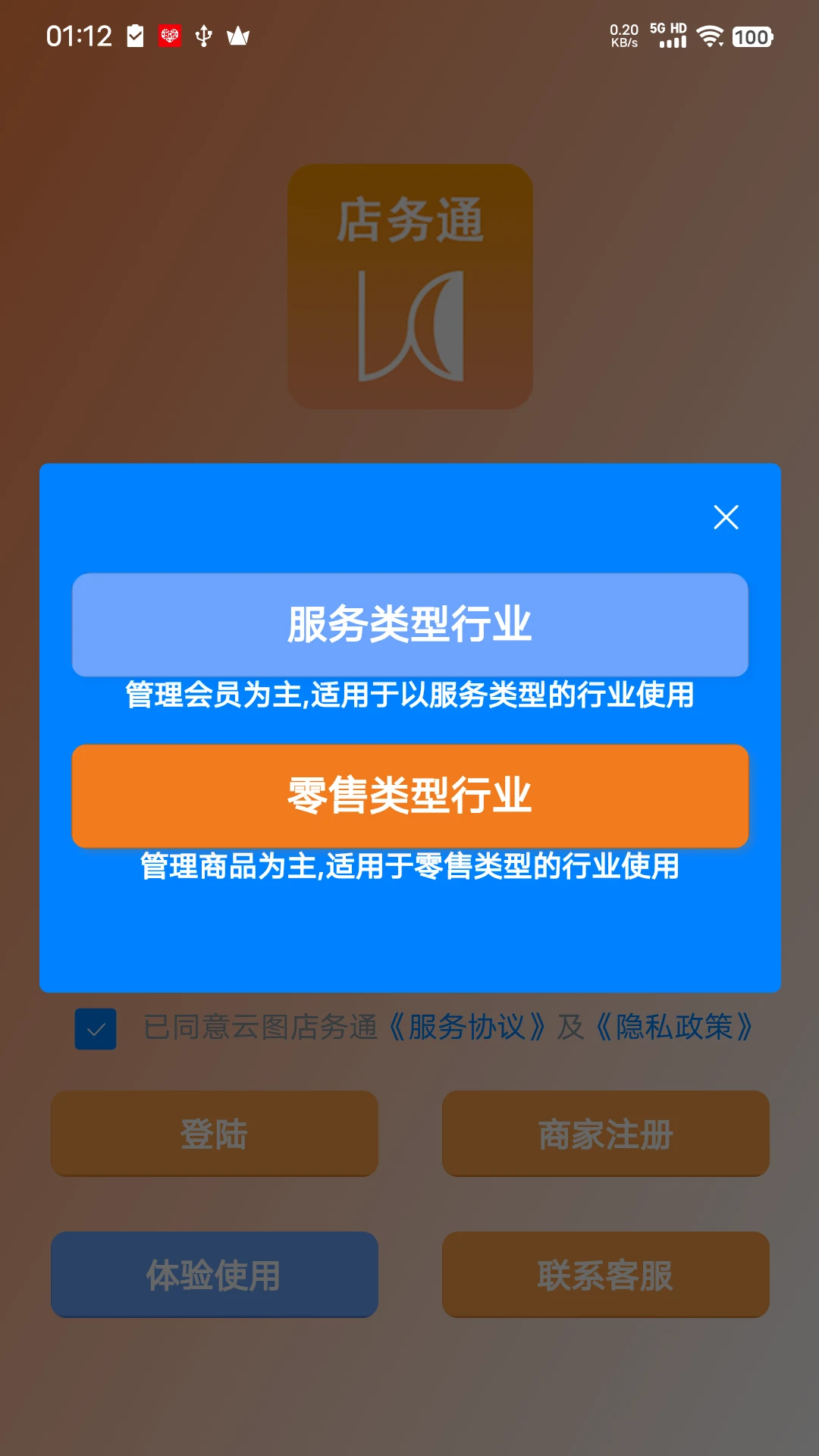 ��ͼ����ͨapp�ٷ���v7.2.3��ͼ1